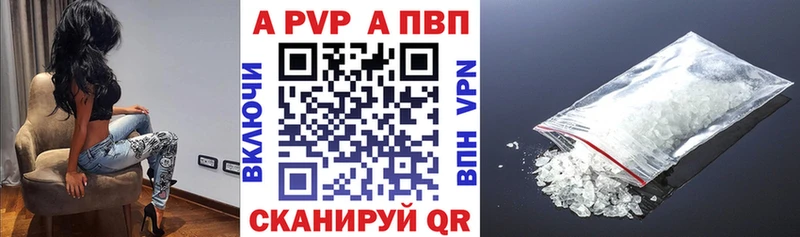 Alpha-PVP Соль  Ишим 