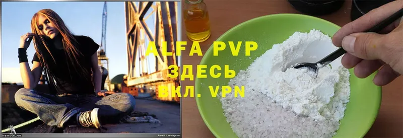 A PVP VHQ  даркнет сайт  Ишим 