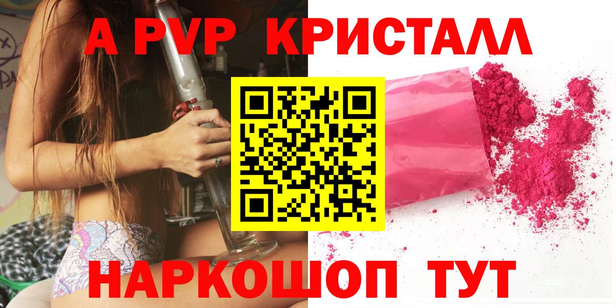 A-PVP СК  APVP  A-PVP Соль  Ишим  Вход с VPN 