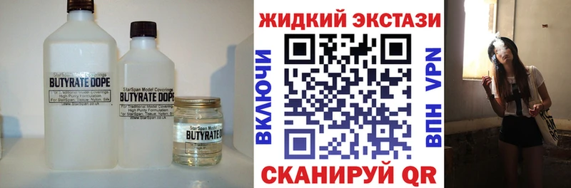 Бутират BDO дарк нет Telegram Ишим hydra вход