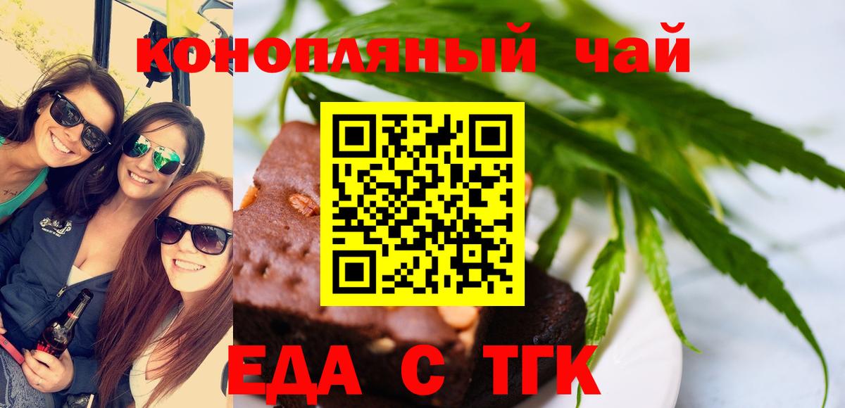 Печенье с ТГК конопля  Ишим 