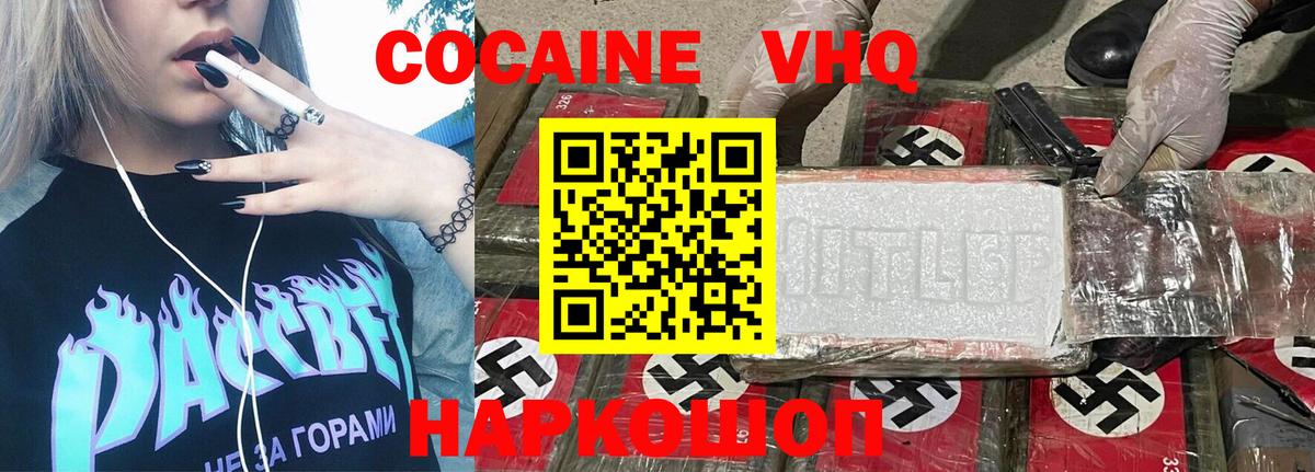 КОКАИН 98%  Cocaine  Ишим  Вход с VPN 