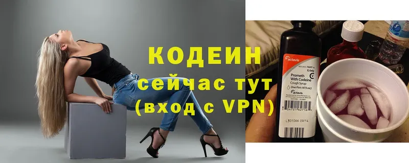 где купить наркотик  Ишим  Codein напиток Lean (лин) 