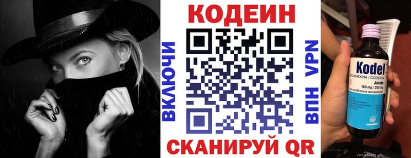 Кодеиновый сироп Lean Purple Drank  что такое наркотик  Ишим 