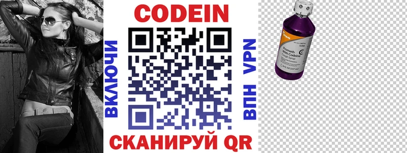 Кодеин напиток Lean (лин) Ишим