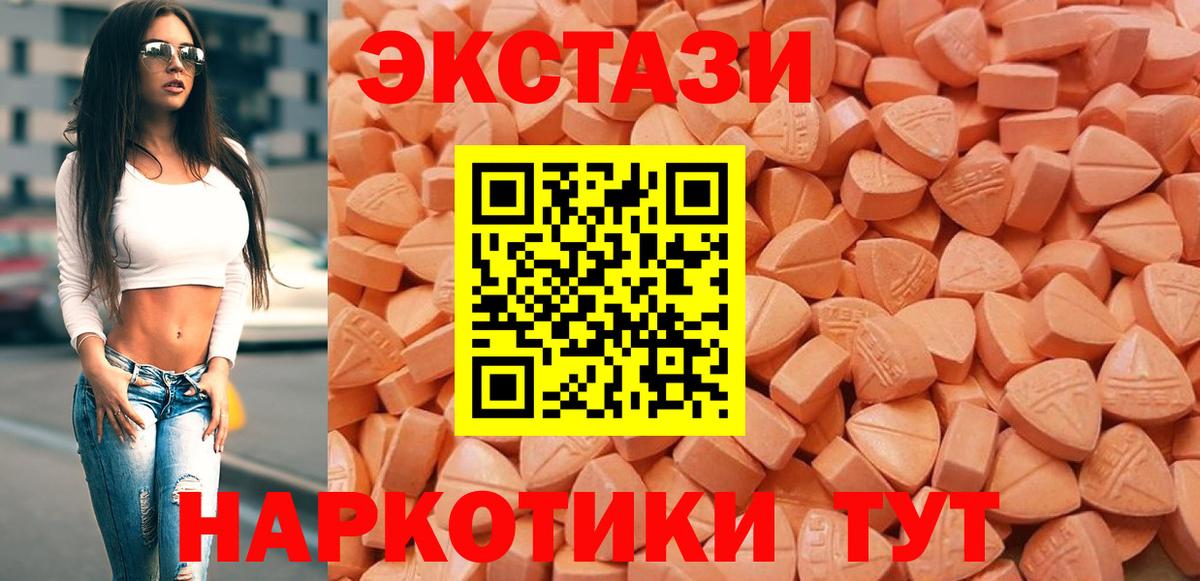 Ишим  ЭКСТАЗИ  Вход с VPN  ЭКСТАЗИ диски 