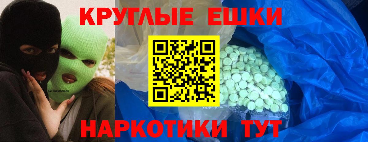 Экстази TESLA Ишим