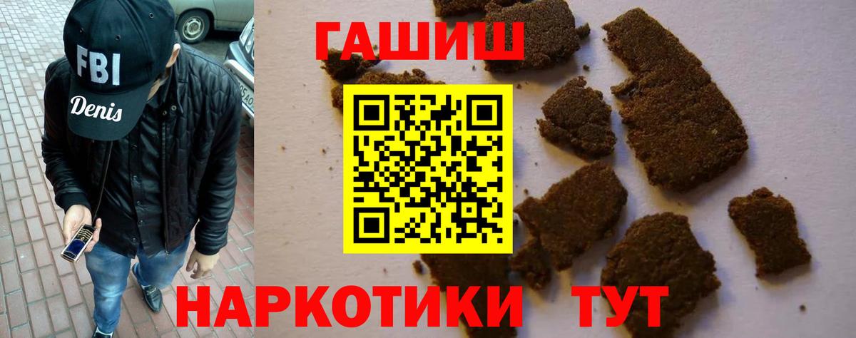 Гашиш  ГАШ Ice-O-Lator  ГАШИШ hashish  Вход с VPN  Ишим 