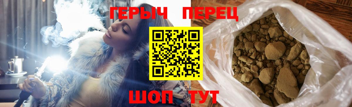 Ишим  ГЕРОИН Heroin  ГЕРОИН  Вход с VPN 
