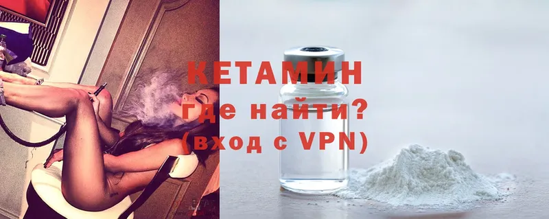 где продают   kraken онион  Кетамин VHQ  Ишим 