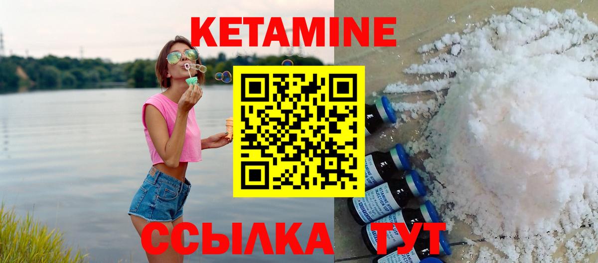 КЕТАМИН VHQ  Вход с VPN  Ишим  Кетамин ketamine 