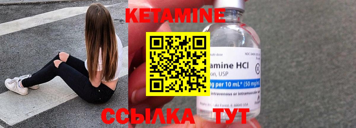 hydra вход  Ишим  Кетамин ketamine 