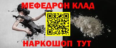 мяу мяу кристалл Бугуруслан