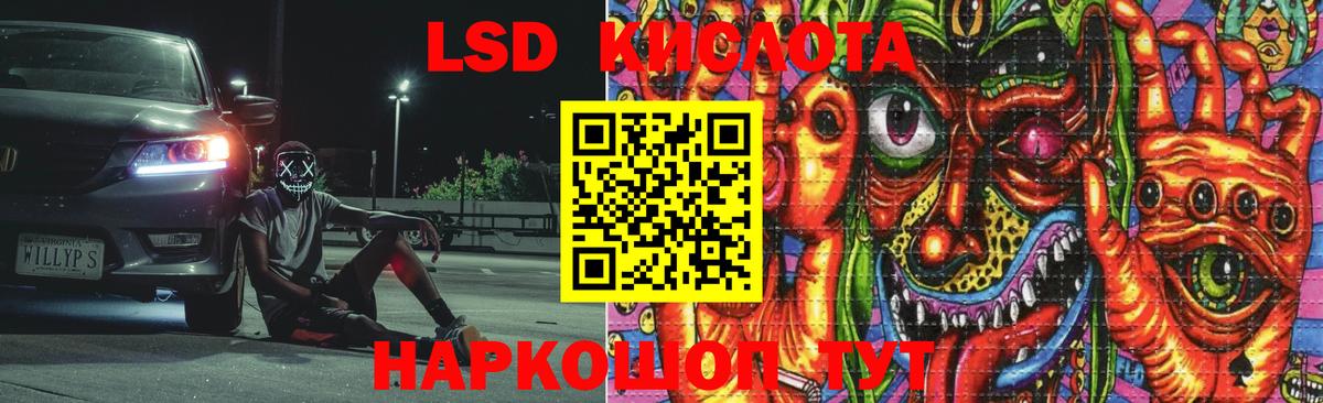 Лсд 25 экстази кислота Ишим