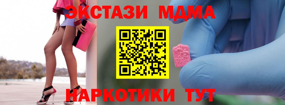 A-PVP СК   МАРИХУАНА  Продажа наркотиков  Экстази  НБОМе  Ишим  Вейп ТГК  Меф МЯУ МЯУ кристаллы 
