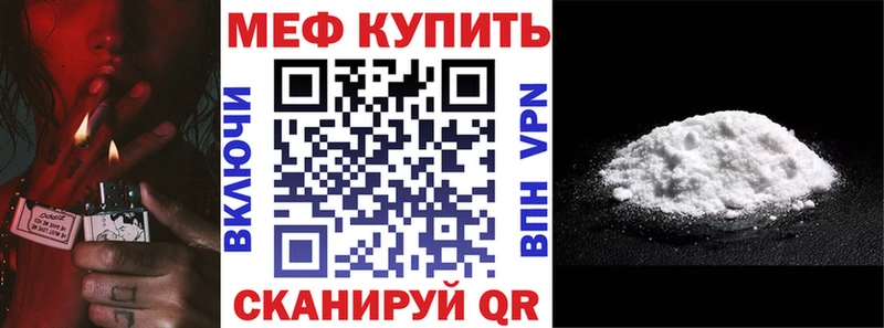 МЯУ-МЯУ кристаллы  мега ссылки  Ишим 