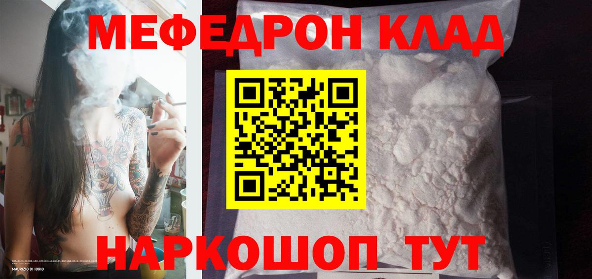 Мефедрон  Ишим