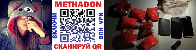 Метадон VHQ  Ишим 