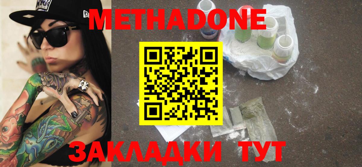Меф  МДМА  Гашиш  ГАШИШ  Конопля  Ишим  Вход с VPN  КОКАИН  МЕФ кристаллы 