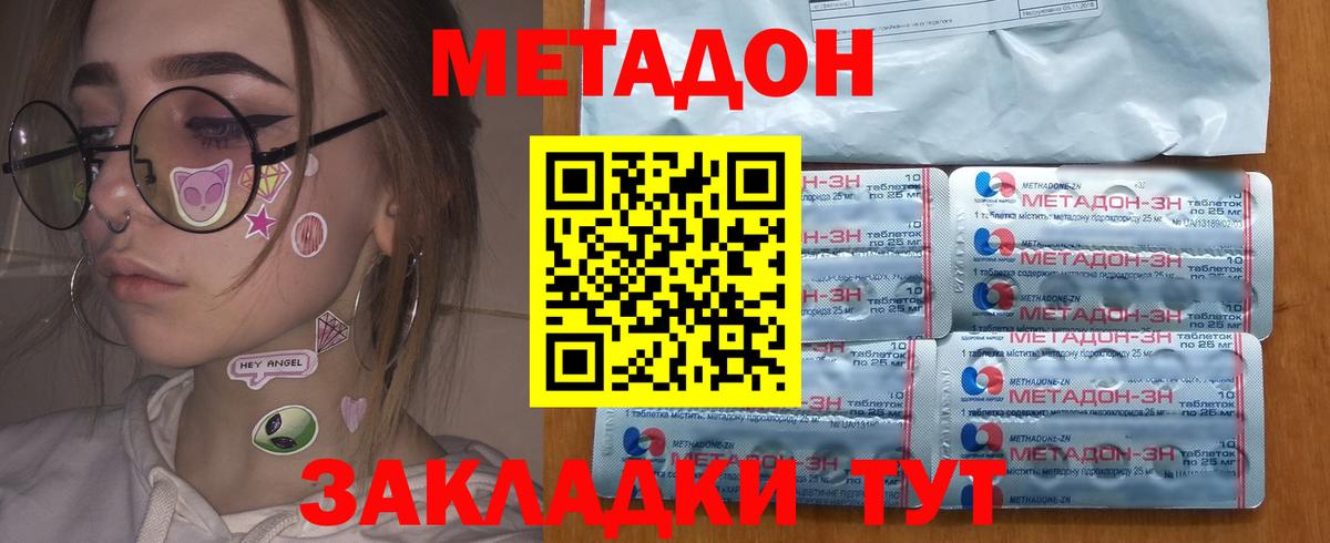 Ишим  МЕТАДОН мёд  Метадон VHQ  Вход с VPN 