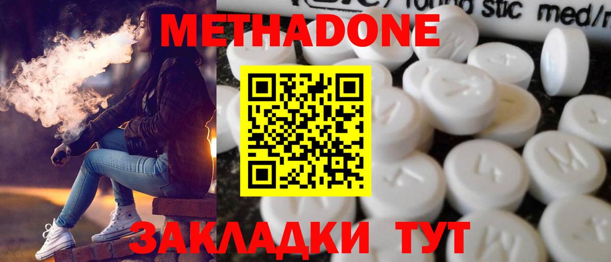 МЕТАДОН белоснежный Ишим
