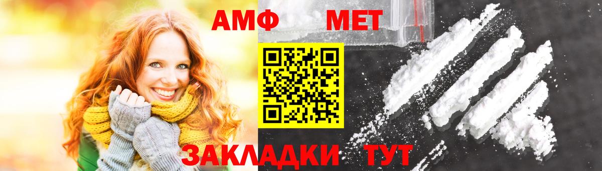 Первитин винт  Первитин винт  Метамфетамин  Вход с VPN  Ишим 