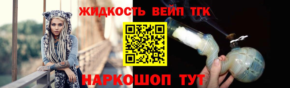 Дистиллят ТГК вейп с тгк  Вход с VPN  Ишим 