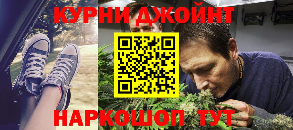 Бошки марихуана семена Ишим